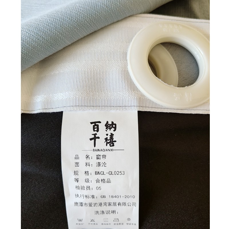 百纳千禧 窗帘多色可选 BNCL-CL0253 米高清大图