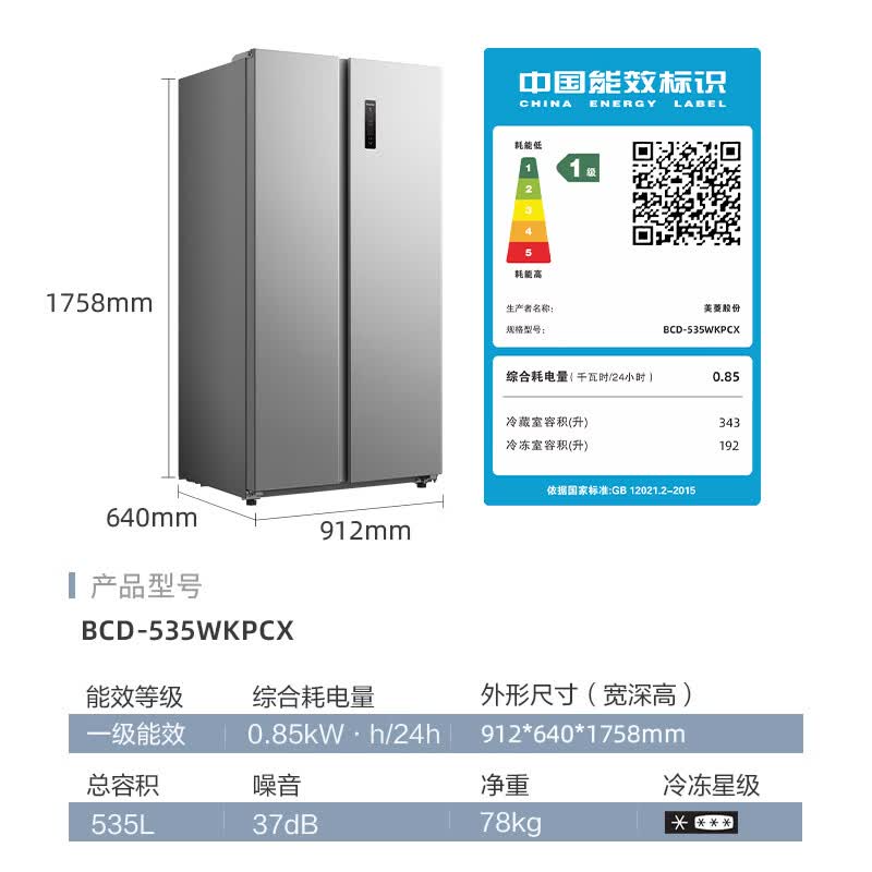 美菱(MeiLing)535L收纳师对开双门冰箱一级能效双变频风冷无霜家用 BCD-535WKPCX灰高清大图