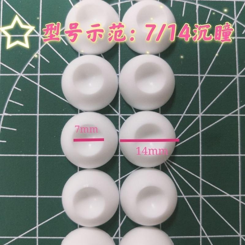 [20对]bjd娃娃树脂沉瞳眼底bjd沉瞳白色眼底树脂瞳进口树脂 4/12 20对儿