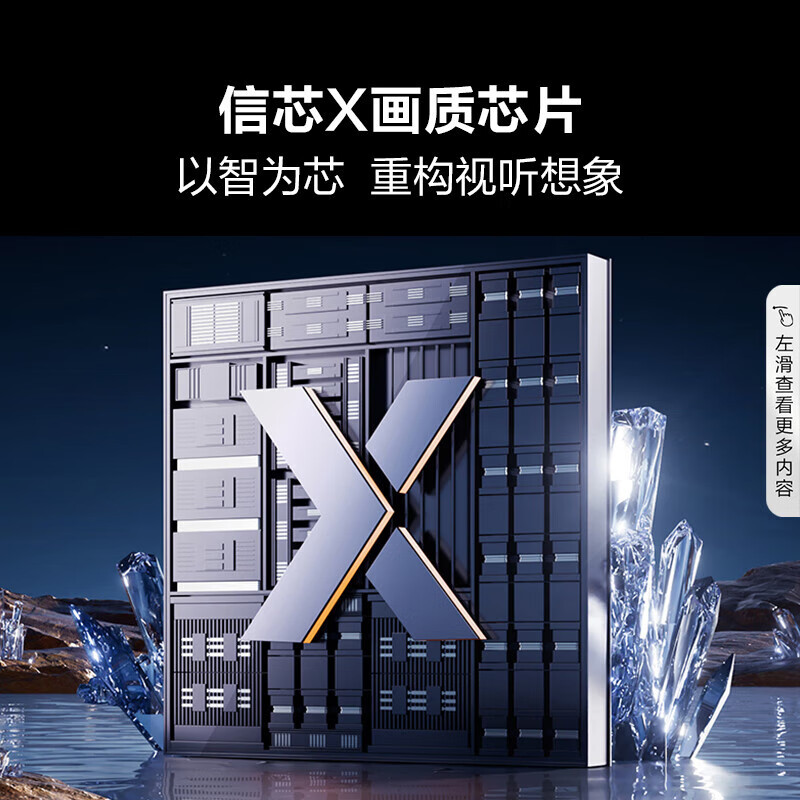 [官方自营]海信 85英寸多分区控光 4K 144Hz 2.1声道 4K清全面屏 智能液晶平板电视机85s60
