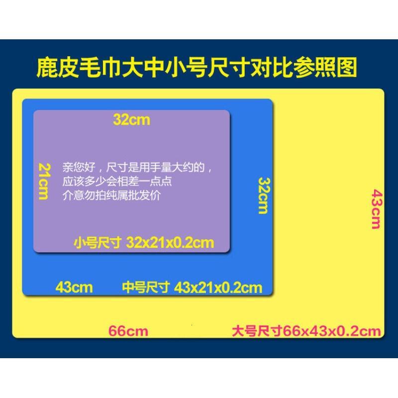 汽车鹿皮巾大号洗车毛巾麂皮擦车巾擦头速干吸水干巾