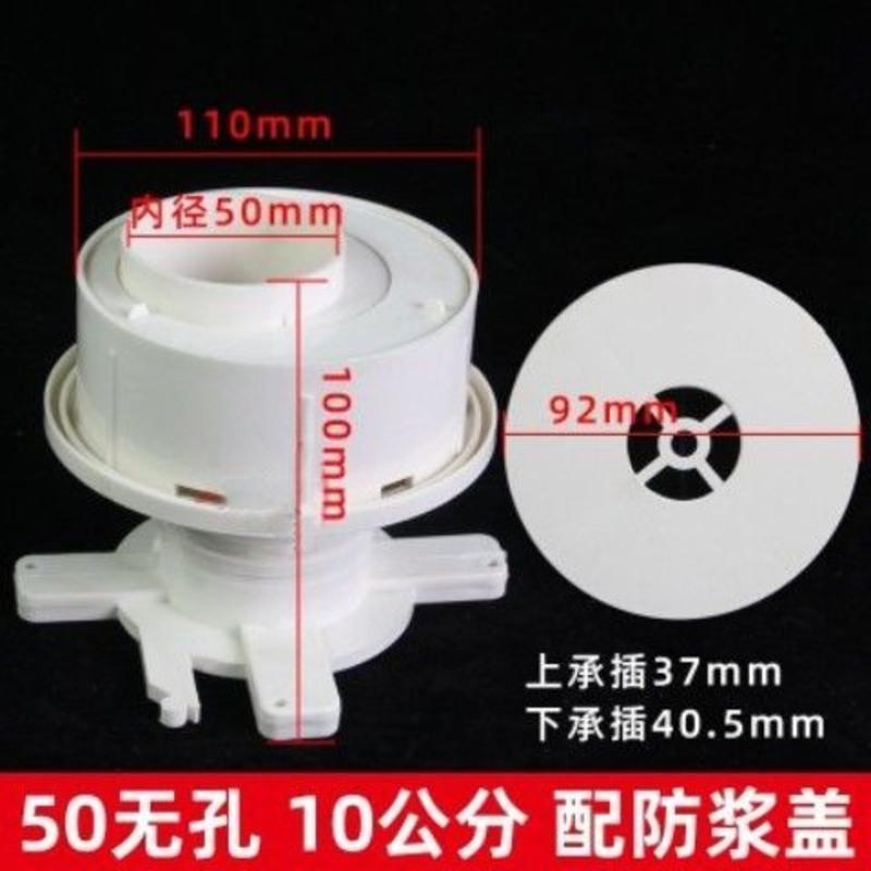 110PVC同层排水积水处理器预埋直接移位偏心可调节套筒防漏宝管件 50mm配防浆盖(无孔)10公分