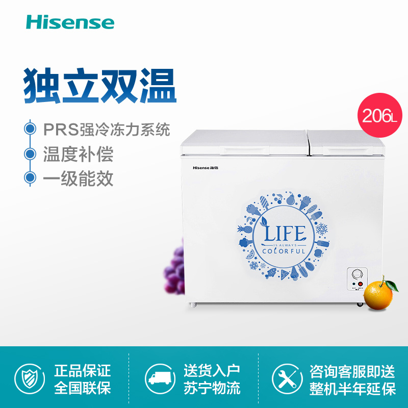 海信(Hisense)BCD-206NU/A 冰柜 家用商用小型卧式冷藏冷冻双温 冷柜(珍珠白)