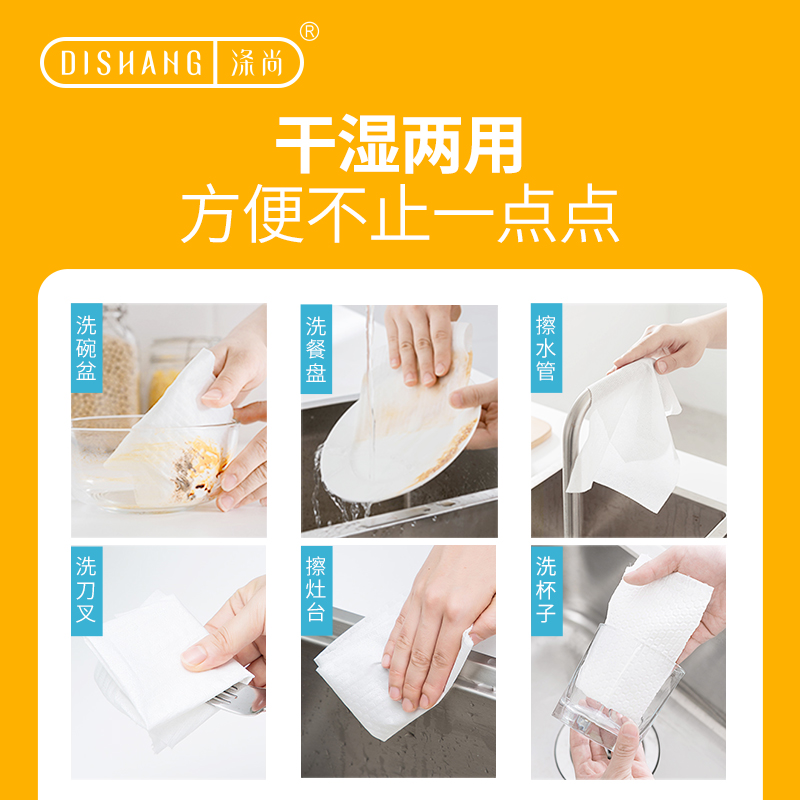 涤尚(DISHANG) 懒人抹布半年组合50张*3卷+10片*3袋高清大图