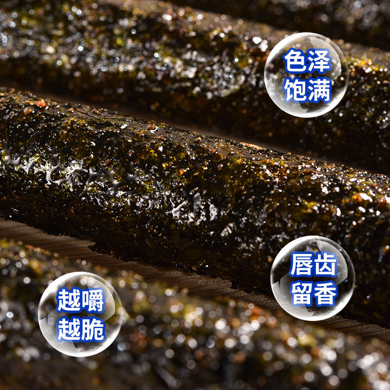 法思觅语 香辣味海苔卷 2盒 盒装经典香脆海苔卷原味香辣味即食休闲零食官方正品高清大图