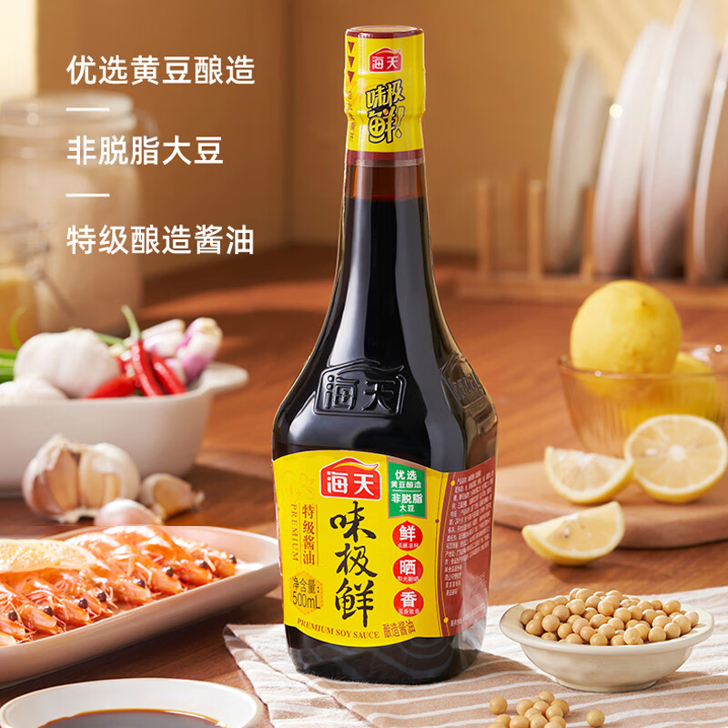 海天 味极鲜酱油500ml*2瓶 酿造酱油 蒸鱼炒菜凉拌火锅点蘸料厨房调味品组合装 KJDF-20250223-0014高清大图
