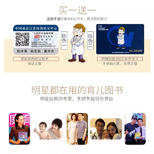 [正版] 崔玉涛图解家庭育儿 全新升级版 套装全10册 小儿生长发育 0-3岁婴幼儿新生儿育儿百科书籍全书宝宝辅食护理高清大图