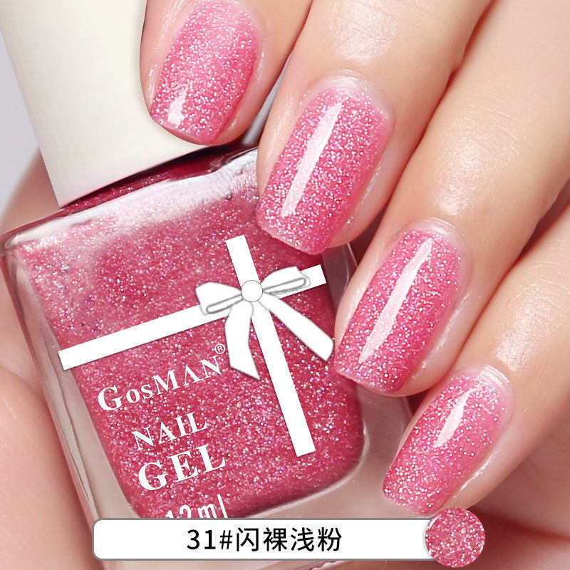 [四瓶装]裸粉色指甲油免烤持久裸浅粉时尚百搭显白流行学生防水 31闪