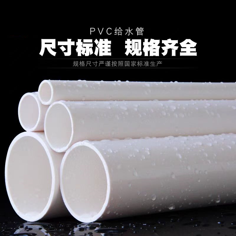中锦科技 PVC给水管材 Φ250×11.9mm [承压1.25MPa]4米 根高清大图