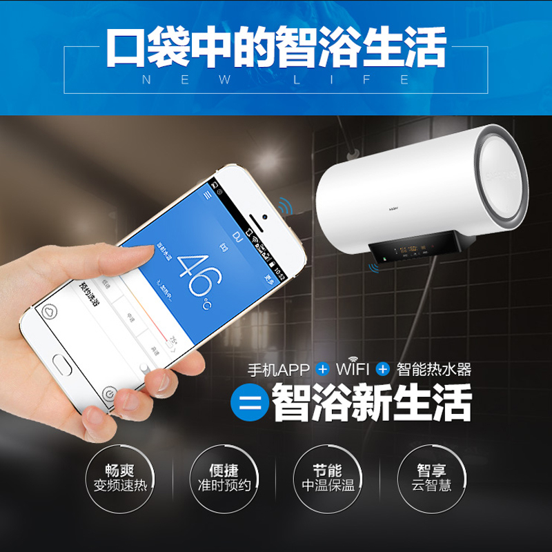 Haier/海尔60升电热水器 3000W变频速热 APP控制 一级能效 预约洗浴 充沛水量EC6002-DJ(U1)