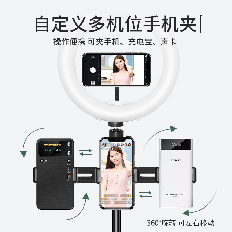 好意诗26CM补光灯支架2.1米【双机位】+26cm美颜灯（大号灯）+自拍器
