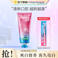 冰泉口香糖味牙膏口气清新呵护牙龈牙齿亮白牙膏网红无氟100g男女成人茉莉白茶味+牙刷