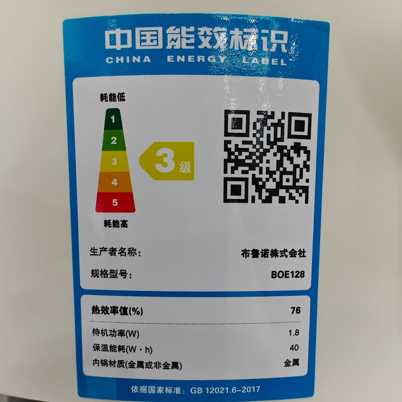 BRUNO迷你玲珑电饭煲BOE128底盘加热3L小家庭专用液晶显示支持预约不粘涂层内胆高清大图
