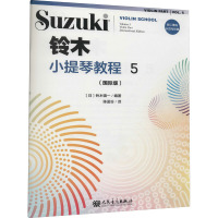 铃木小提琴教程(5国际版)