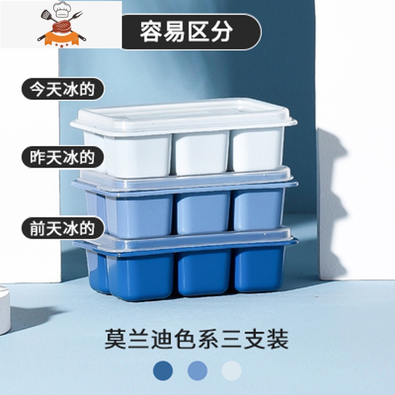 冻冰块制冰模具密封带盖冰箱制冰盒家用自制冰格盒子冰块储存盒 敬平 蓝色PCWJ69