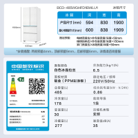 海尔(Haier)BCD-485WGHFD1BWLU1 480L超薄嵌入式全空间保鲜法式四开门干湿分储风冷无霜冰箱