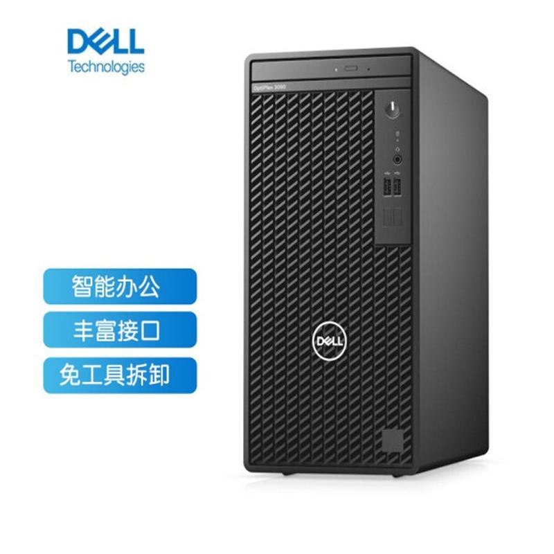 戴尔(Dell)OptiPlex 3090MT商用电脑整机 23.8英寸显示器(I5-10505 8G 1T+256G)