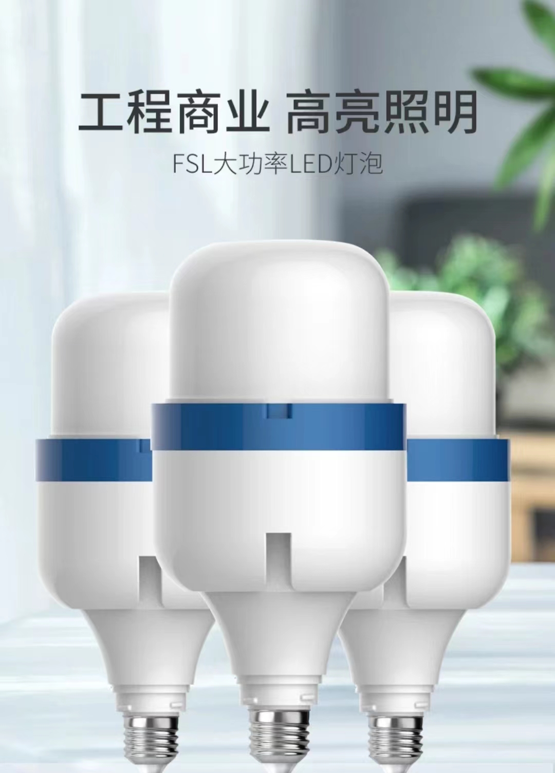 佛山照明 LED柱形灯泡风扇散热大功率工业照明节能灯球泡80W白光E27螺口配E40转接头