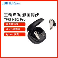 EDIFIER/漫步者TWS NB2 Pro 真无线主动降噪蓝牙耳机超长续航环境音侦测