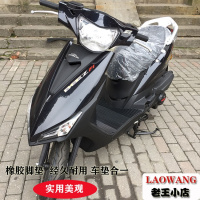 适合五羊本田鬼马WH100T-2橡胶脚垫摩托车防滑防水踏板车脚踏垫皮