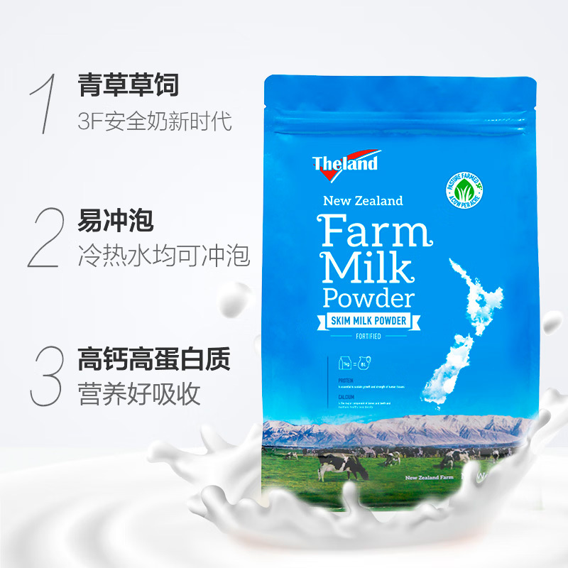 纽仕兰Theland新西兰进口脱脂奶粉1kg*2袋营养早餐奶粉家庭装