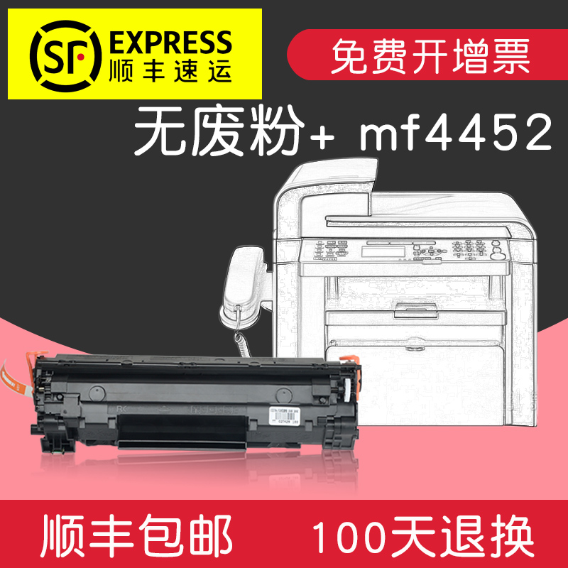 适合佳能ic mf4452黑白激光打印机硒鼓粉墨盒碳粉仓晒鼓墨粉盒学生家用企业用行政办公环保经济耐用一体机crg326高清大图