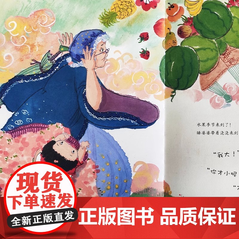 中国娃娃快乐幼儿园.成长篇(10册)保冬妮水墨原创儿童故事绘本 2-6岁宝宝蒙氏教育理念高清大图