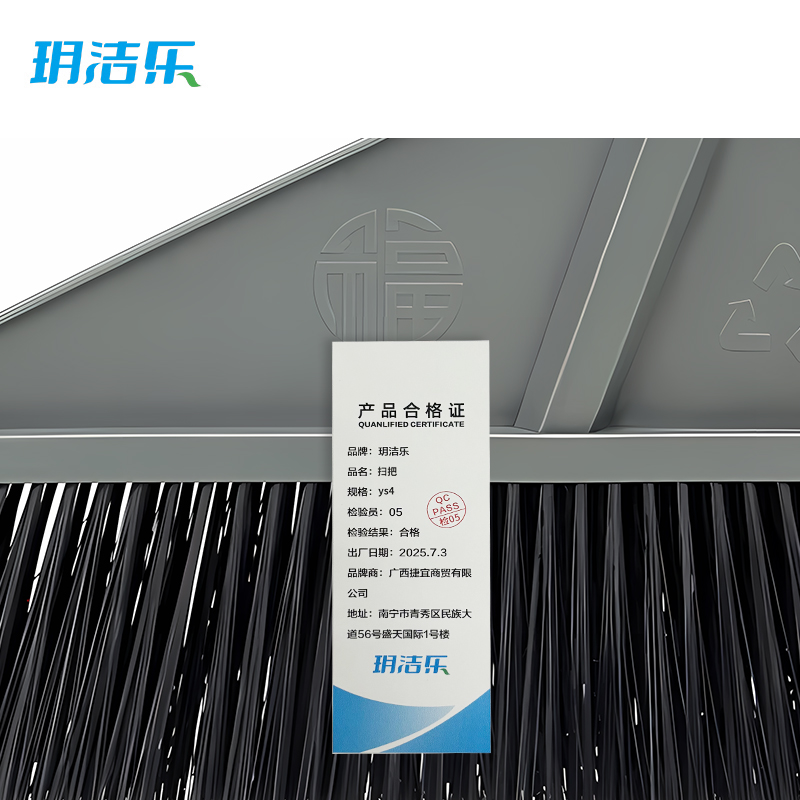 玥洁乐 扫把 ys4 把高清大图