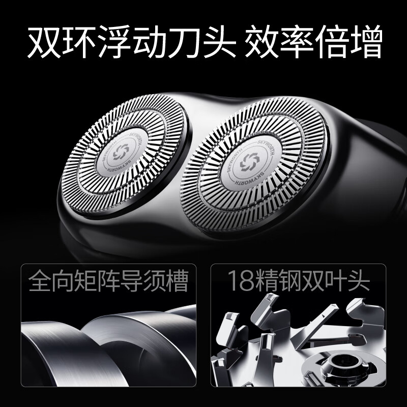 创维(Skyworth) 超跑Ultra小钢炮迷你便携刮胡刀高清大图