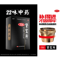 汇仁牌 肾宝片 126片