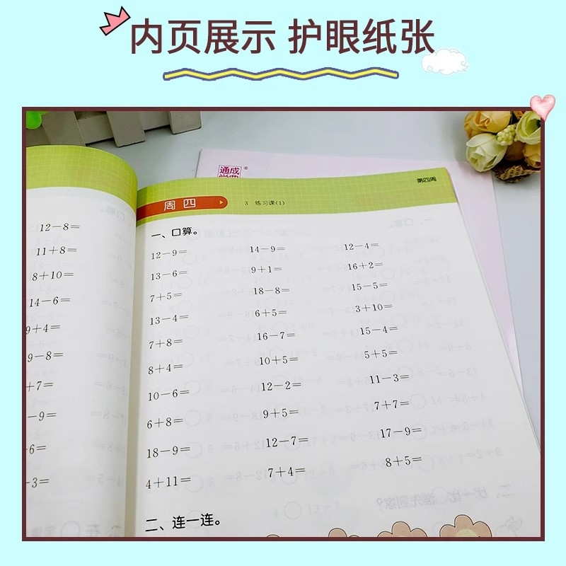 数学·苏教版 五年级下 [正版]小学计算能手一年级二年级三四五六年级下册人教版苏教北师口算天天练大通关数学同步练习册提优