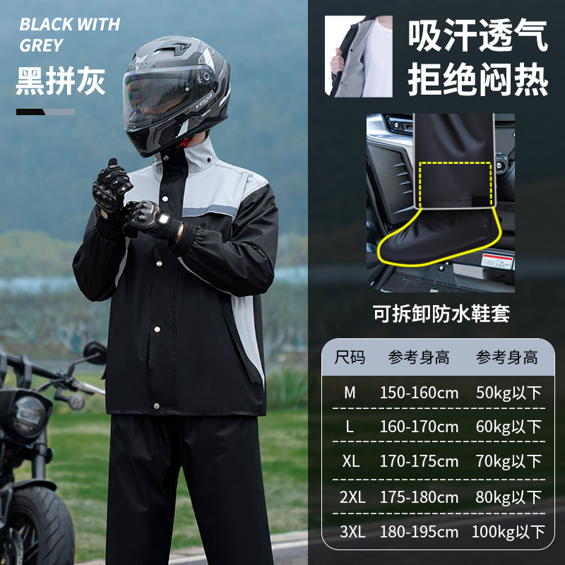 正雨摩托车雨衣套装骑行服骑士男款防暴雨套装分体冲锋衣骑手防雨9063 太空灰【鞋套+双层防水涂层+透气内里】 M