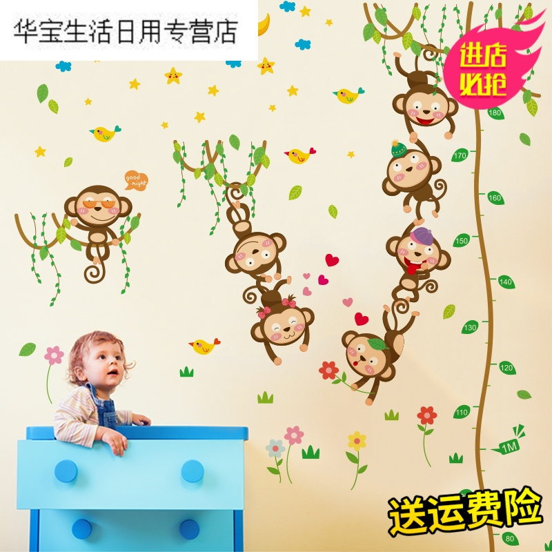 帝梦香儿童房墙壁宝宝装饰墙纸贴画墙贴自粘客厅卧室测量身高贴纸猴子