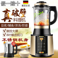 德国芯美品牌破壁料理机1725红色家用免滤全自动智能预约破壁机加热多功能料理机无渣豆浆机多功能榨汁机2L一机双杯