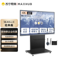MAXHUB会议平板V6经典版65英寸远程视频会议一体机电子白板无线投屏CF65MA+i5核显+移动支架+传屏器+智能笔