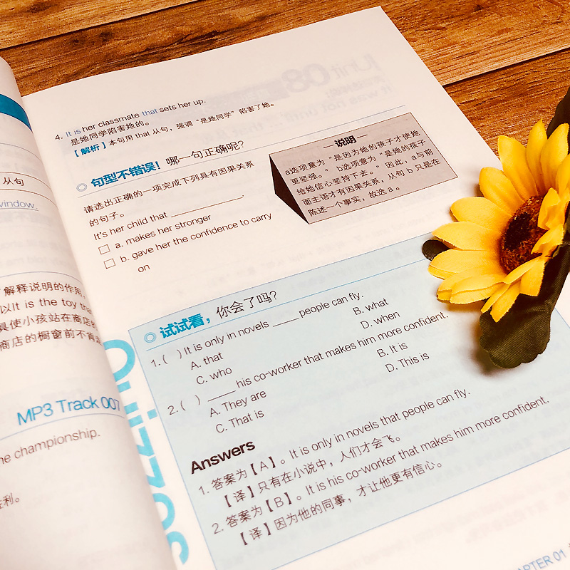 醉染图书英语句型就要这样学9787571311445高清大图