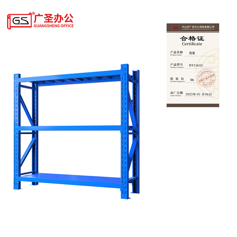 GS广圣 货架三层150*60*200cm HT15653 组高清大图