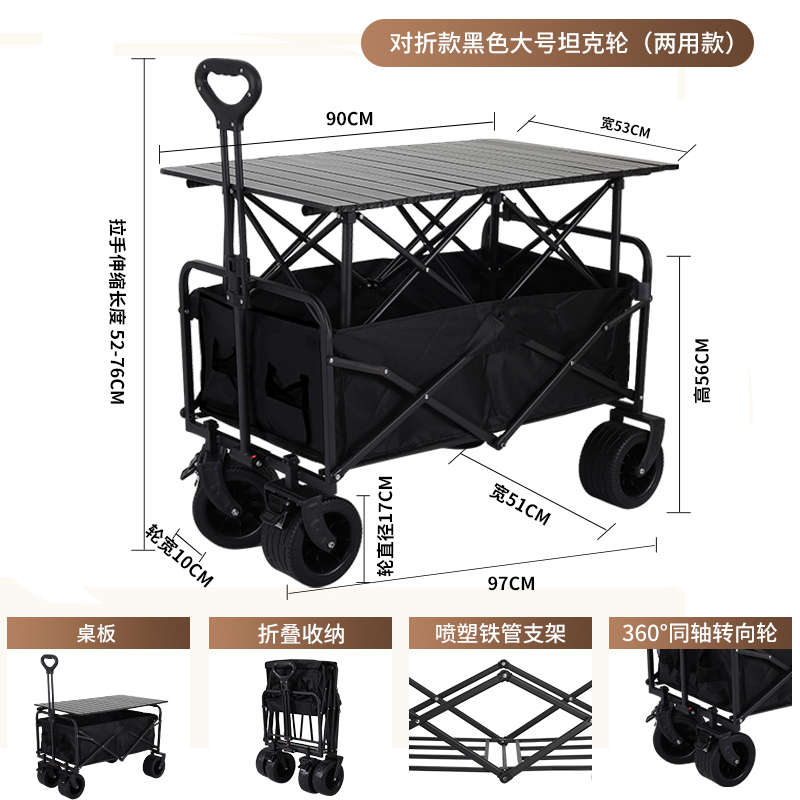 珂攸洋露营车 露营车折叠车黑色970*510*560mm个