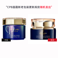 cpb肌肤之钥cpb光采夜间修护面霜50ml 补水保湿滋润防晒修护 日本原装进口