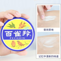 百雀羚(PECHOIN) 经典系列 护肤脂冷霜（滋润型）41.5g 经典铁盒装 补水保湿 滋润护肤 老国货雪花膏 面霜