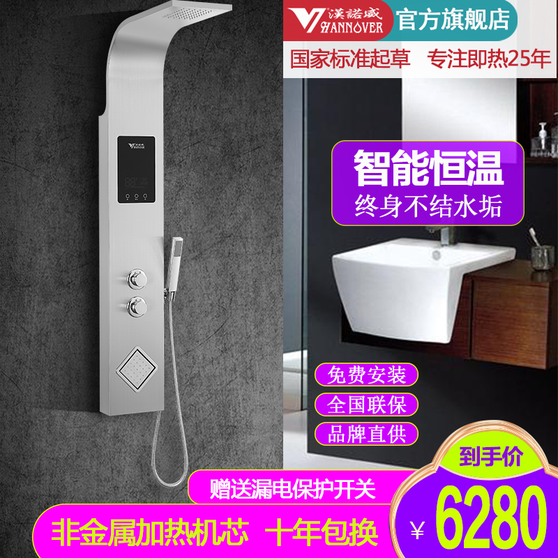 汉诺威DSC-SP4即开即热集成沐浴屏即热式热水器