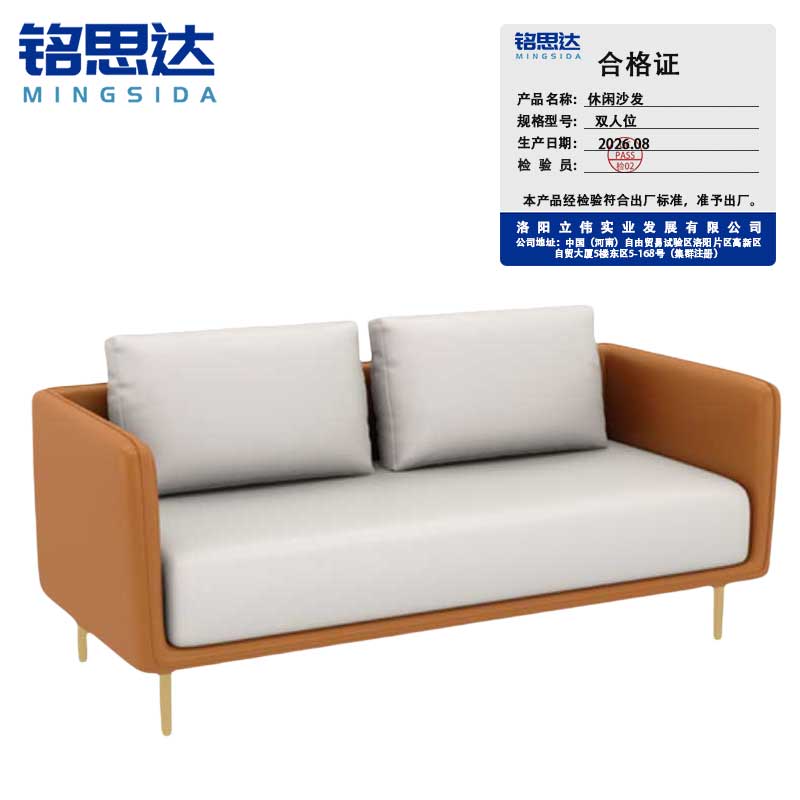 铭思达休闲沙发双人位张高清大图