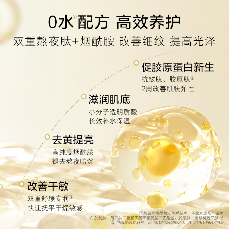 养生堂 白桦弹润焕妍乳液面膜26g*5片