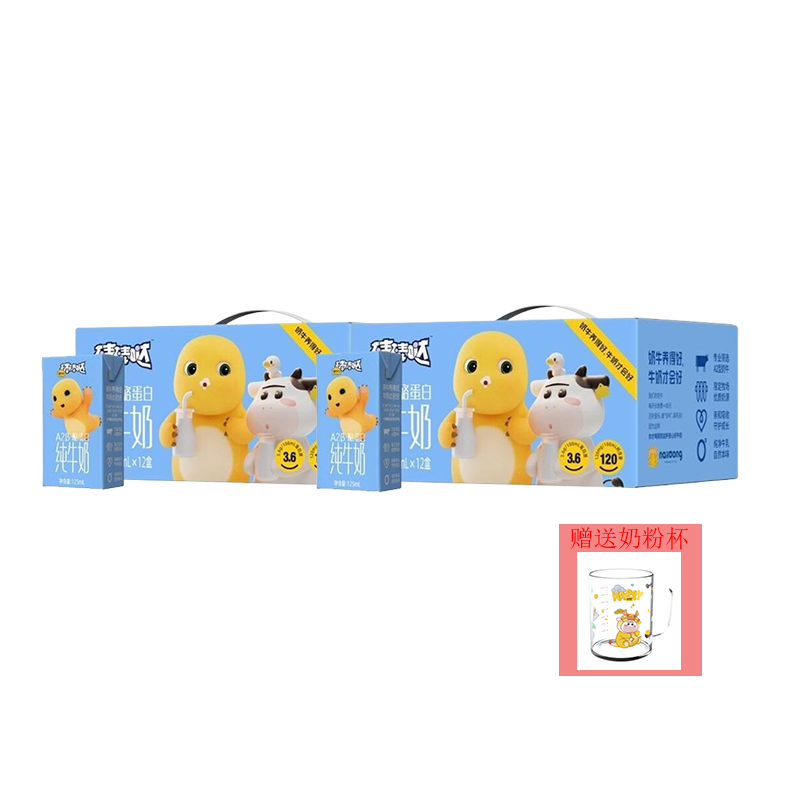 认养一头牛A2儿童奶奶龙mini装125ml12入2提+赠价值29元龙年奶粉杯 亲和宝宝小肚肚 mini装一次喝完不浪费