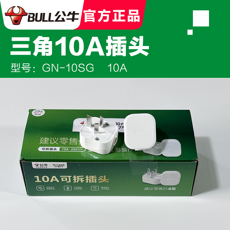 三角扁插头家用正品电源接线插头2500瓦GNT 10A三角20只装/盒高清大图