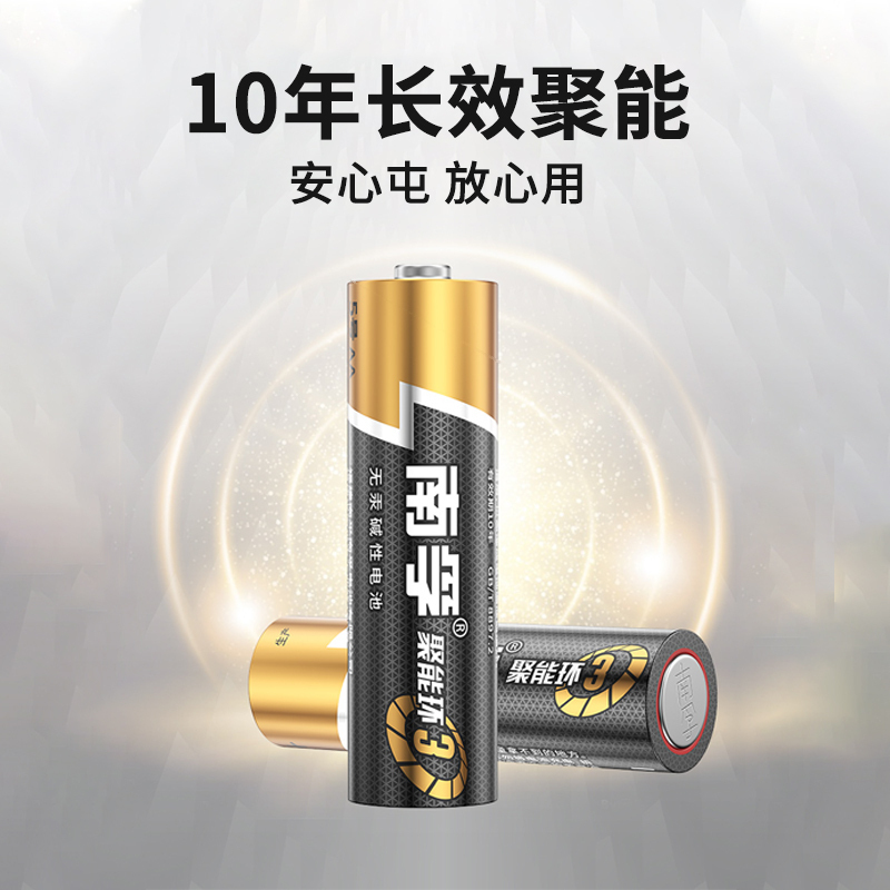 南孚(NANFU) CR2430纽扣物联电池5粒+碱性五号电池8粒 适用于玩具鼠标键盘遥控器等