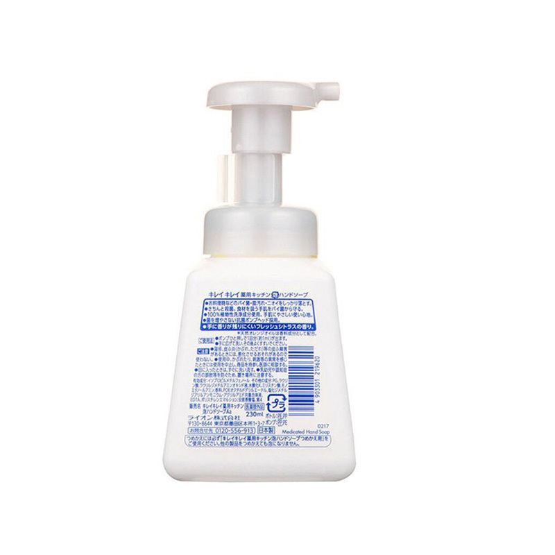 [日本进口]狮王(LION) 日本直采 厨房专用去腥洗手液油污清洁剂 230ml