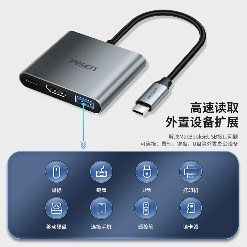 品胜Type-c转HDMI扩展坞苹果电脑三合一转换器macbook转接头手机连接投影仪显示器拓展坞USB3.0分线器PD
