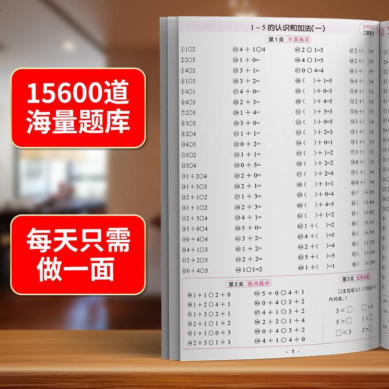 每天100道 小学数学口算天天练专项思维训练一二年级上册下册计算题口算题加法减法 乘法除法口算心算速算混合运算计报价 参数 图片 视频 怎么样 问答 苏宁易购