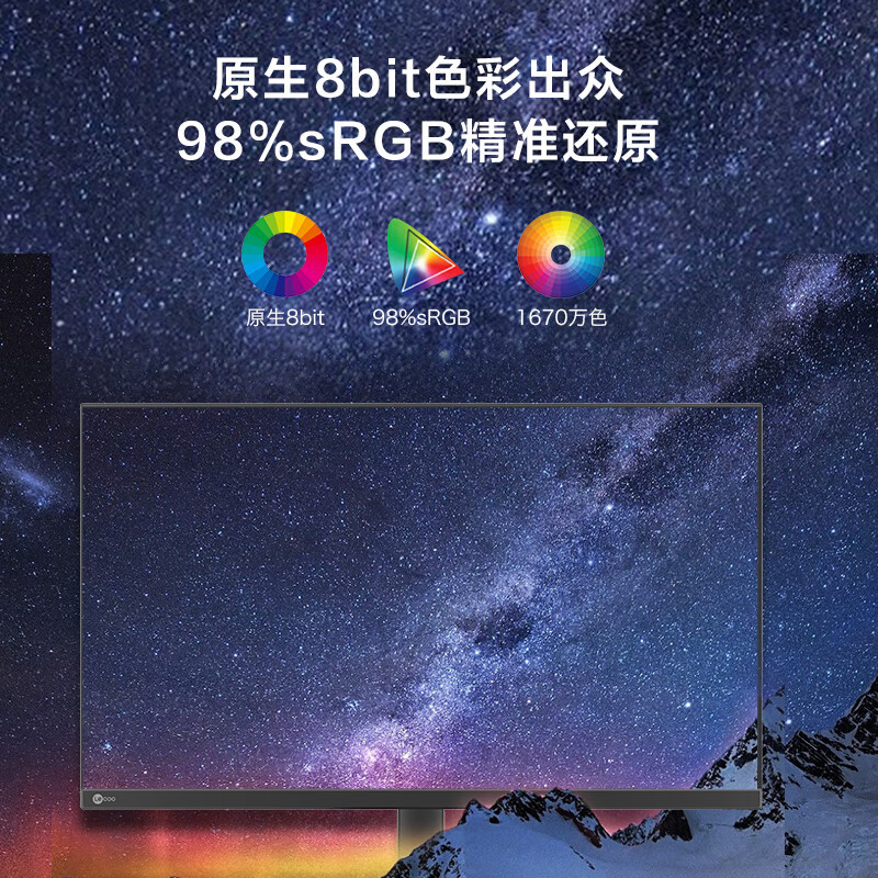 联想(Lenovo) 来酷 M2727Q-R 27英寸显示器 2K IPS 100Hz 爱眼低蓝光 办公娱乐 电脑显示器屏幕